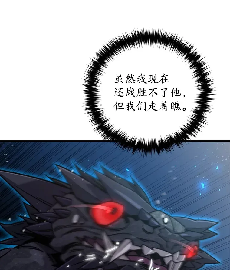 59.怪物的质问5