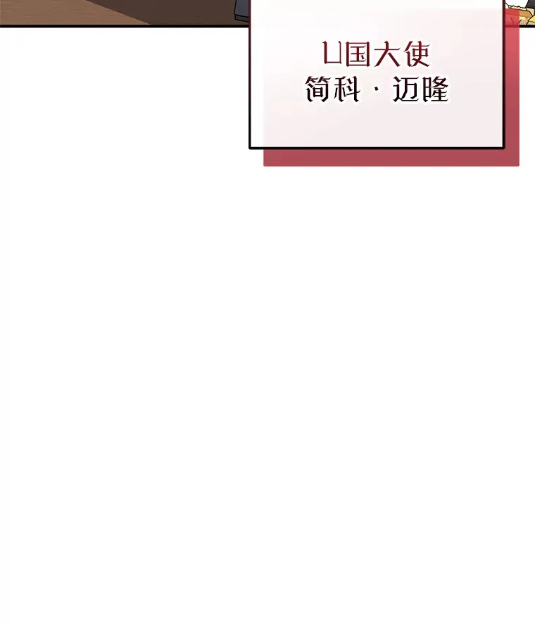 41.U国大使5