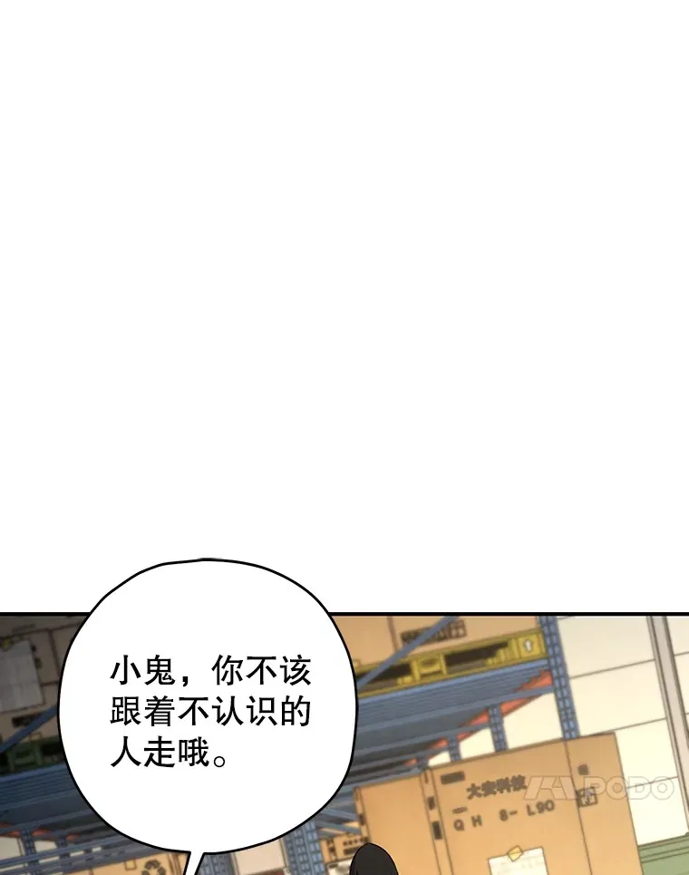 35.被解救112