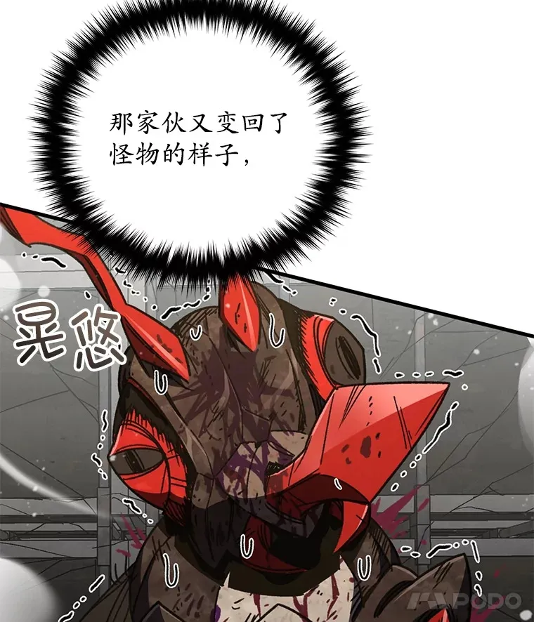 63.魔人？121