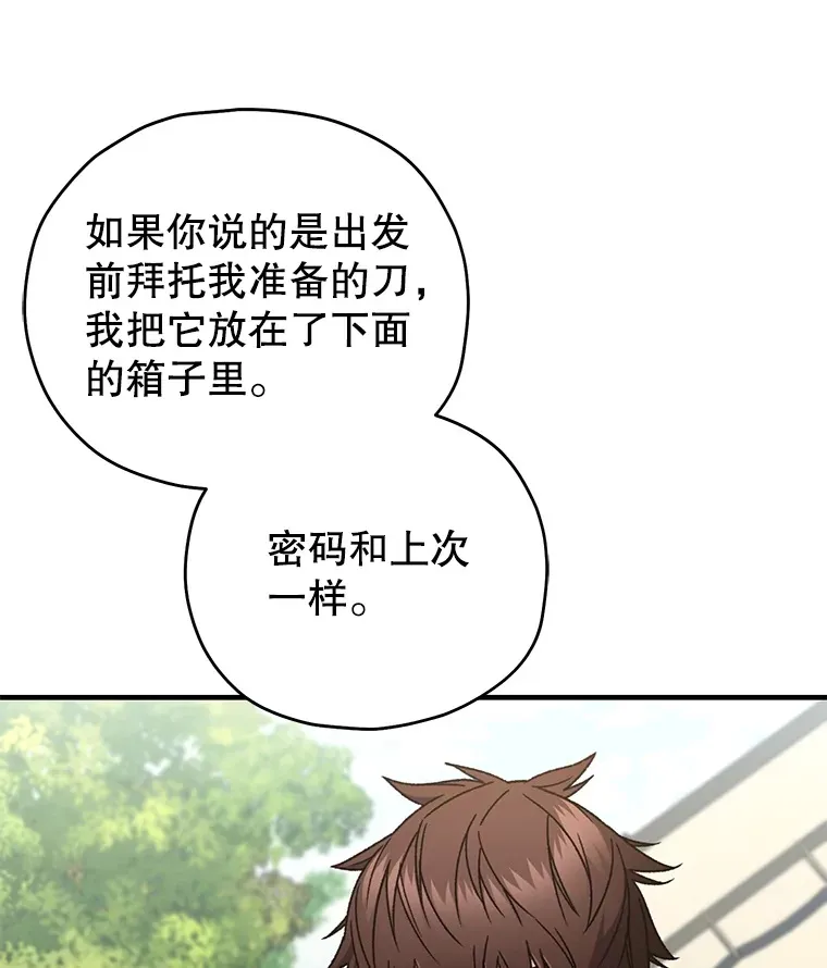 58.幼年蜥蜴王27