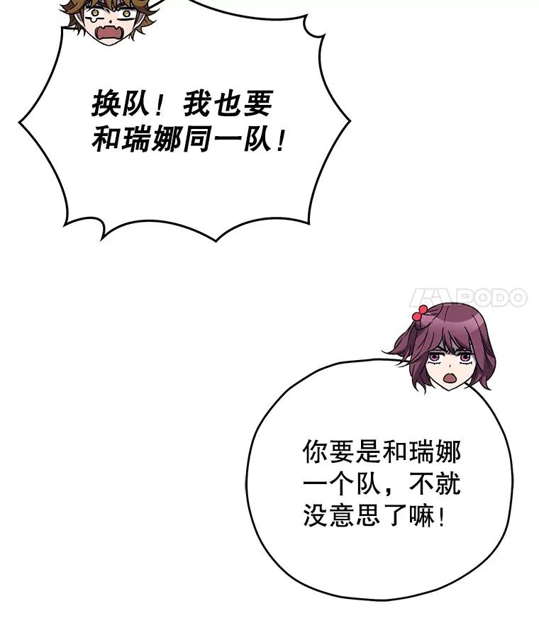 58.幼年蜥蜴王10