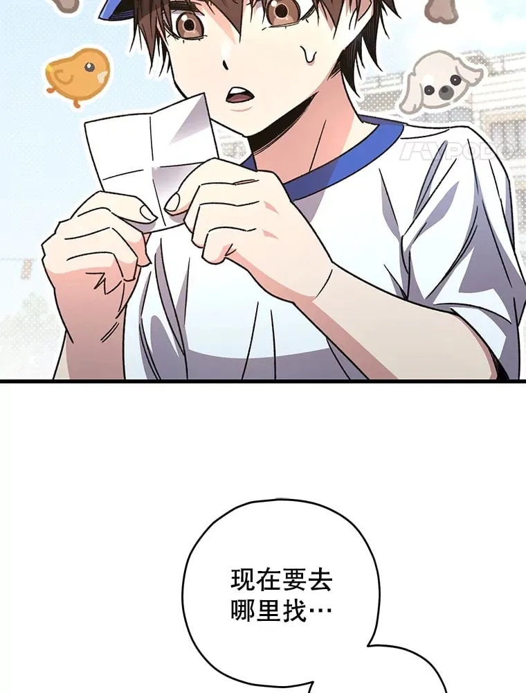 65.寻找搭档3