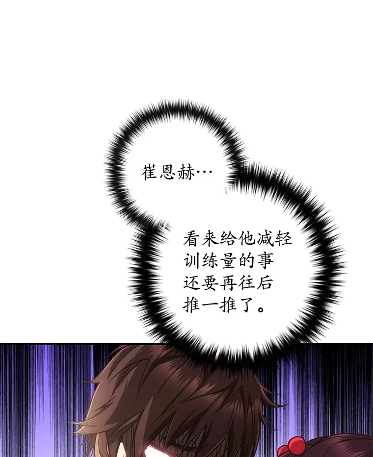 21.竞选班长18
