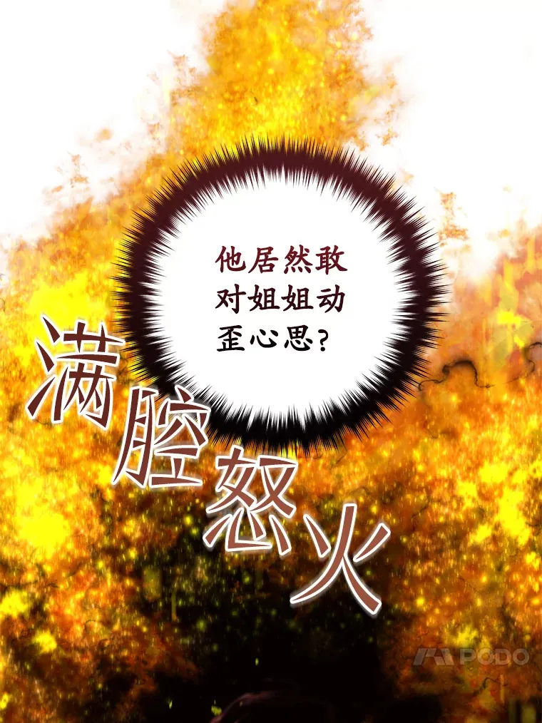 39.怎么会是你？16