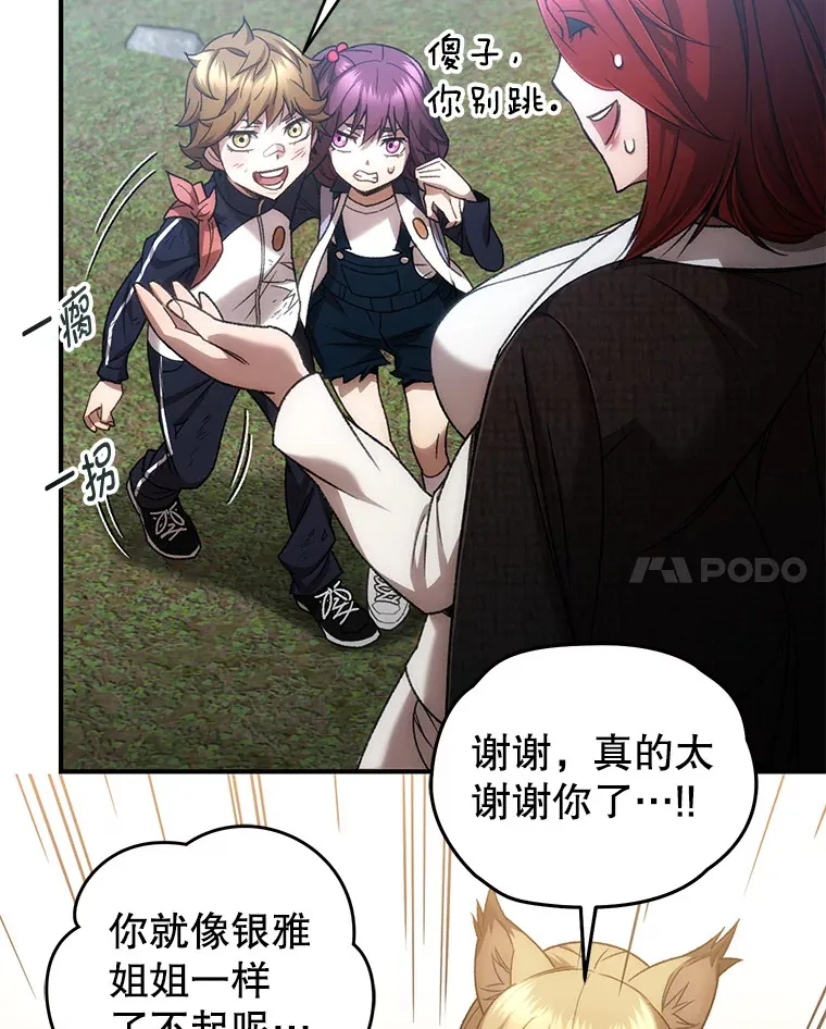 27.被救43