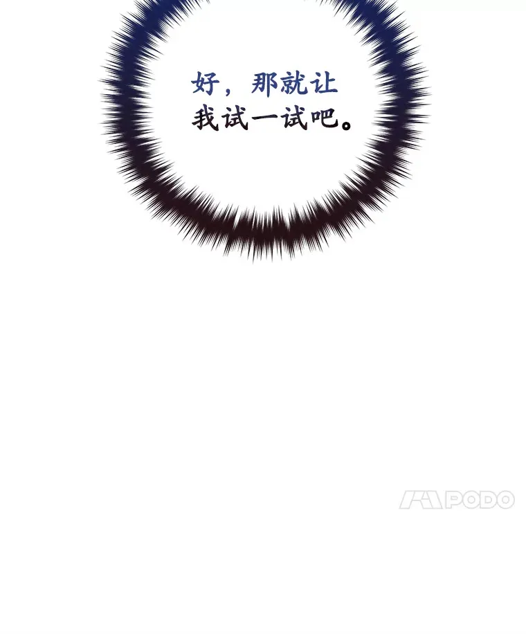 21.竞选班长65