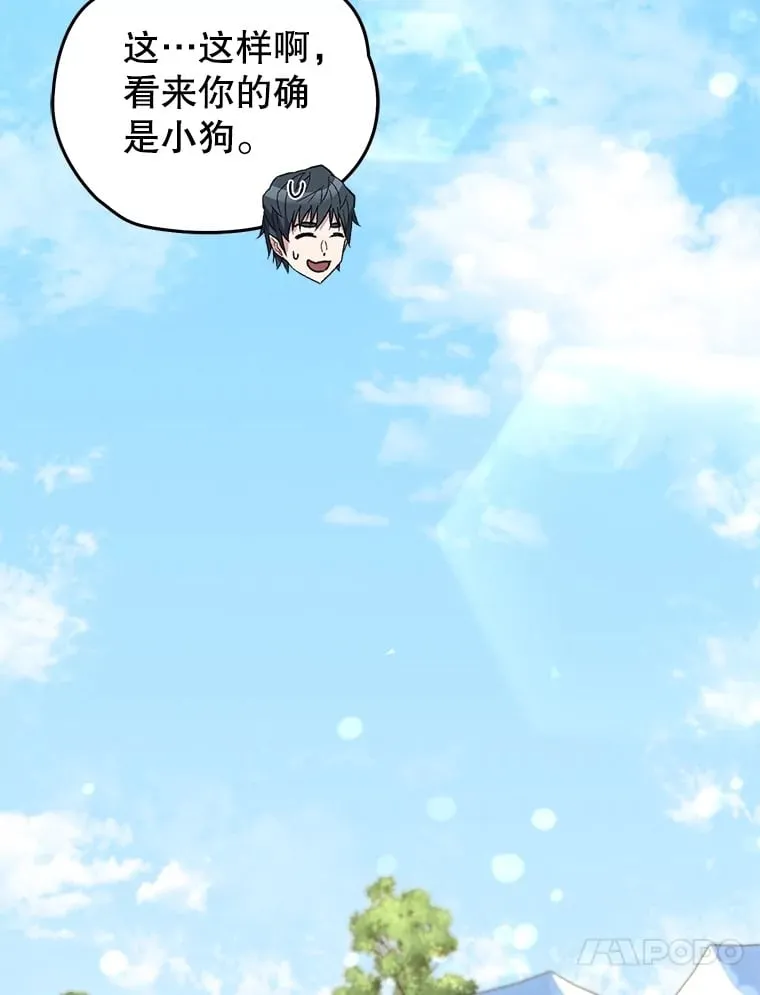 65.寻找搭档16