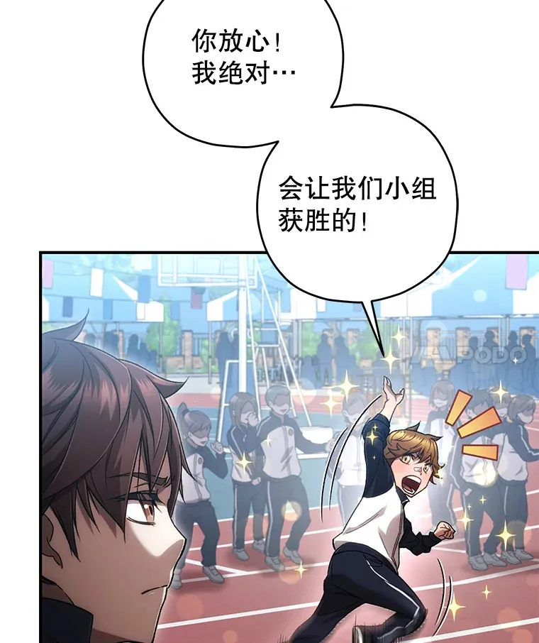29.运动会3