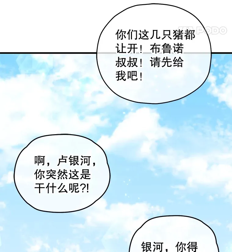 59.怪物的质问97