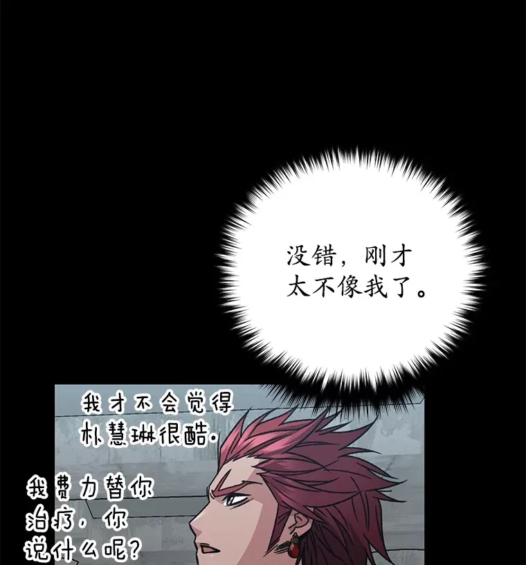 56.进入巢穴110
