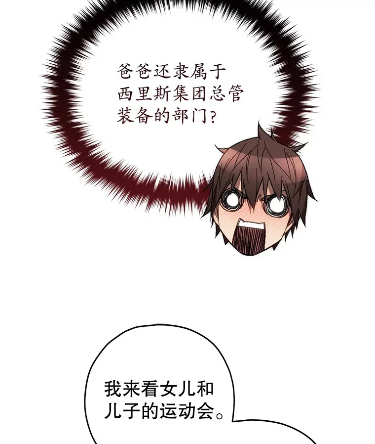 30.爸爸的身份35