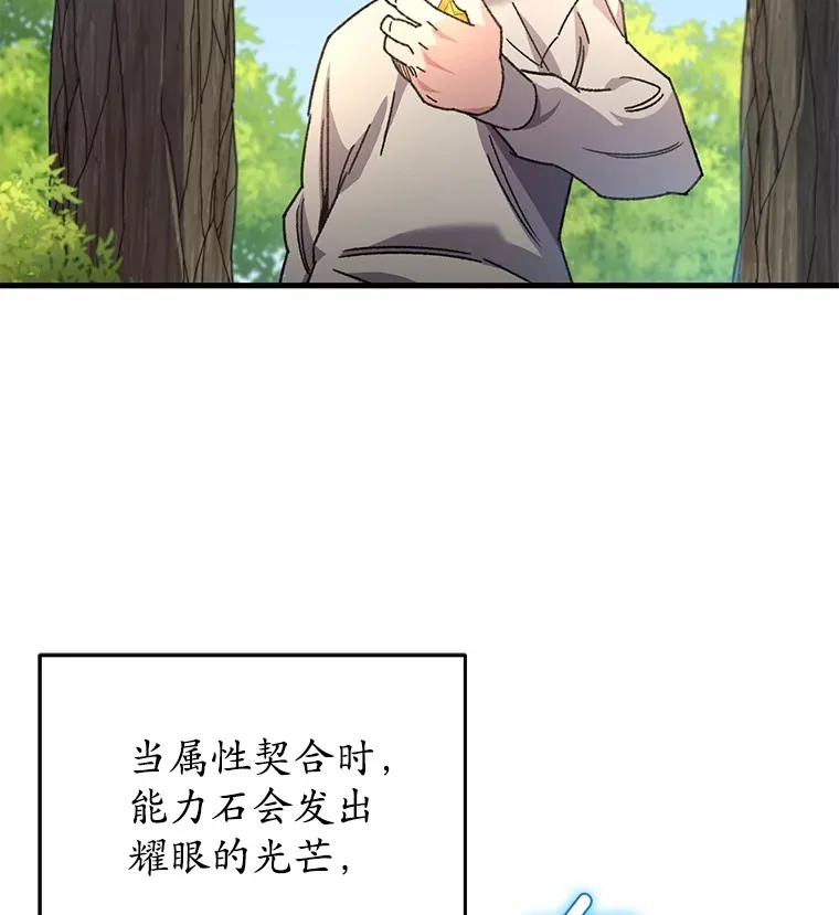 59.怪物的质问77