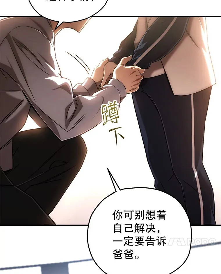 30.爸爸的身份68