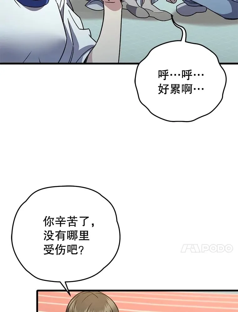 65.寻找搭档30