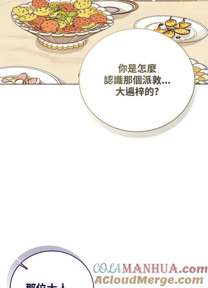 第74话60