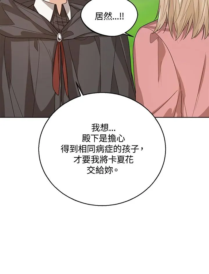 第47话5