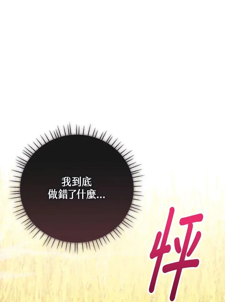 第76话(第1季最终章)121