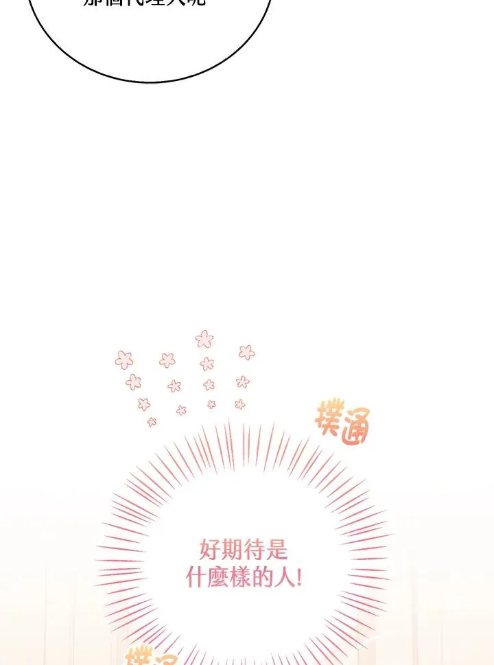 第73话82
