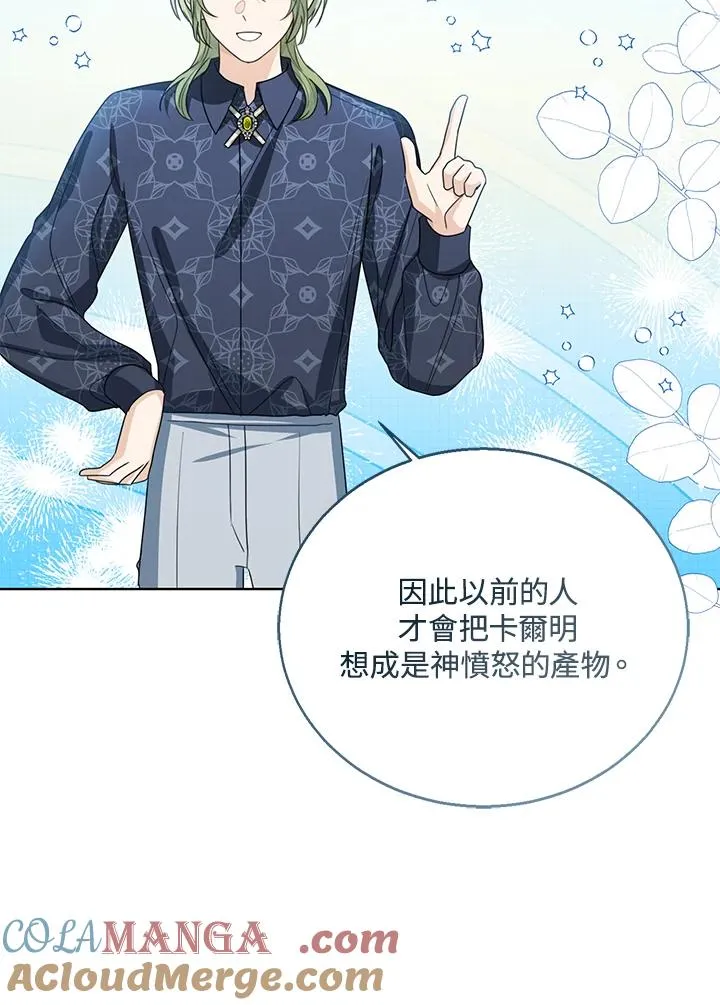第87话44