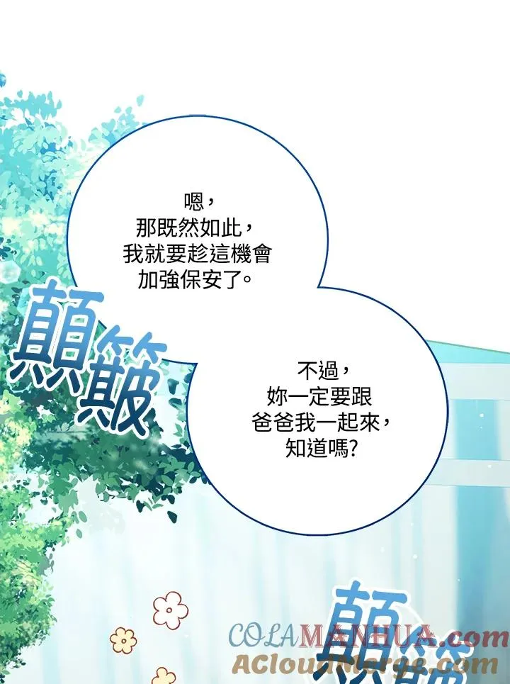 第37话20