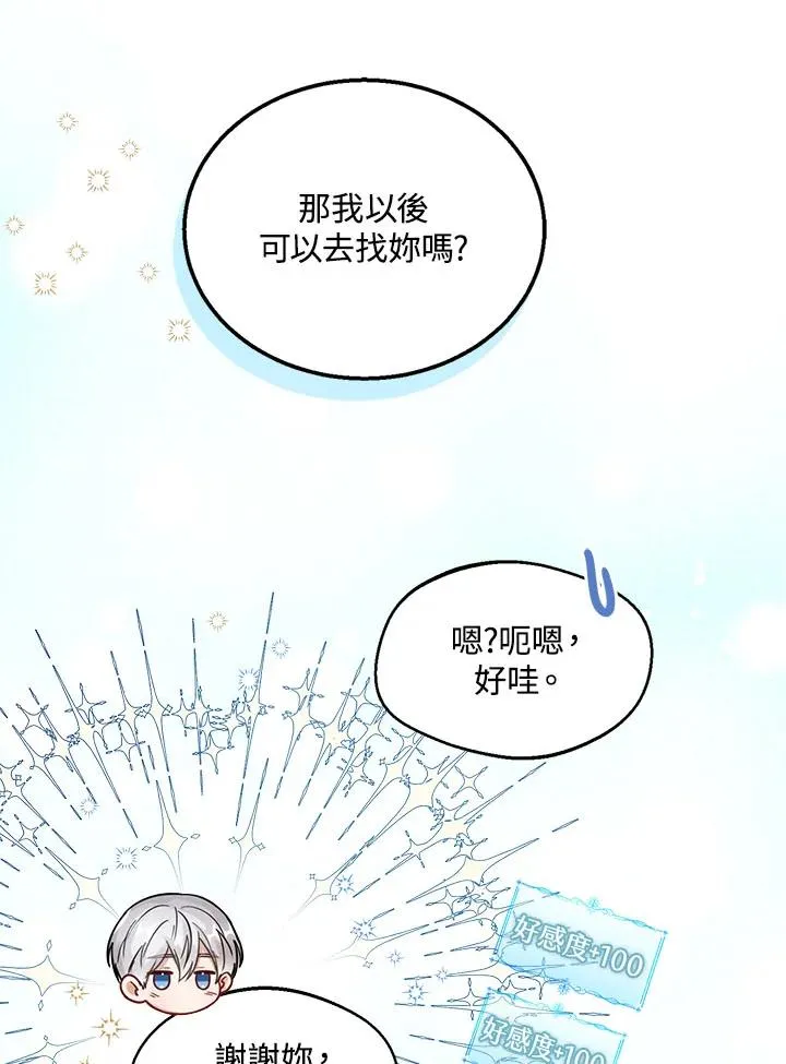 第16话46