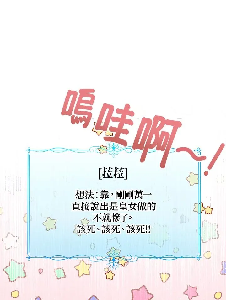 第54话81