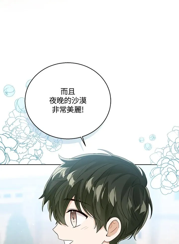第73话43