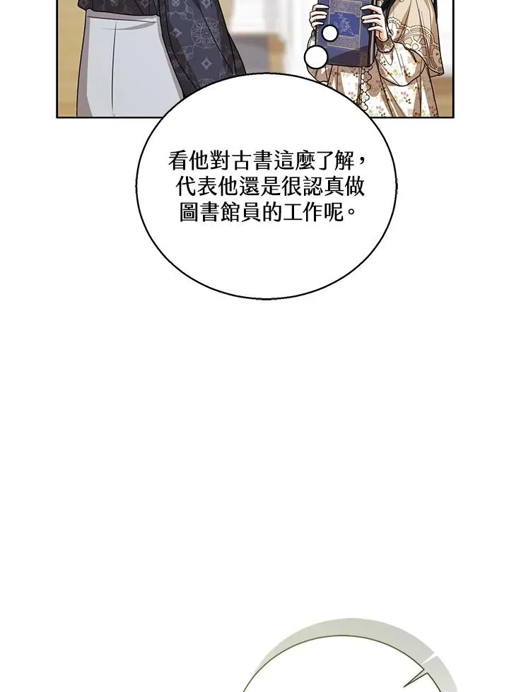 第87话11