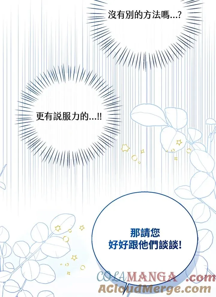 第81话108