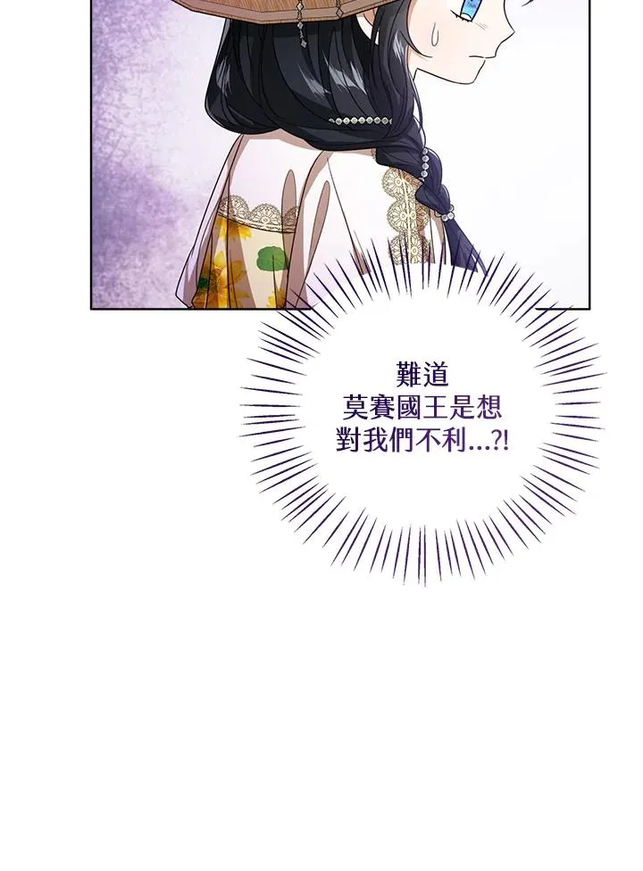 第76话(第1季最终章)49