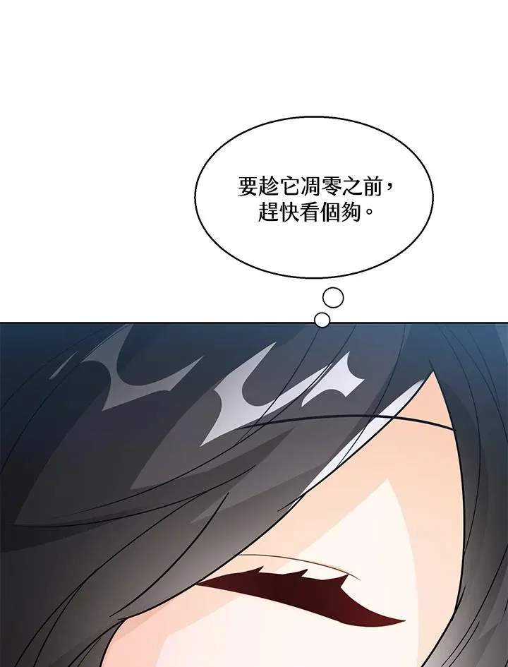 第21话69
