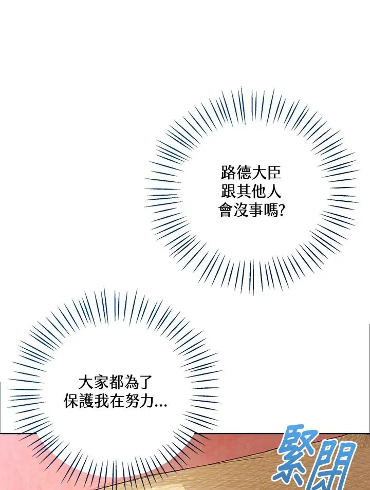 第77话(第2季)11