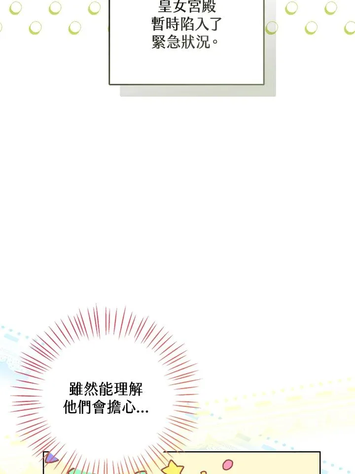 第90话43