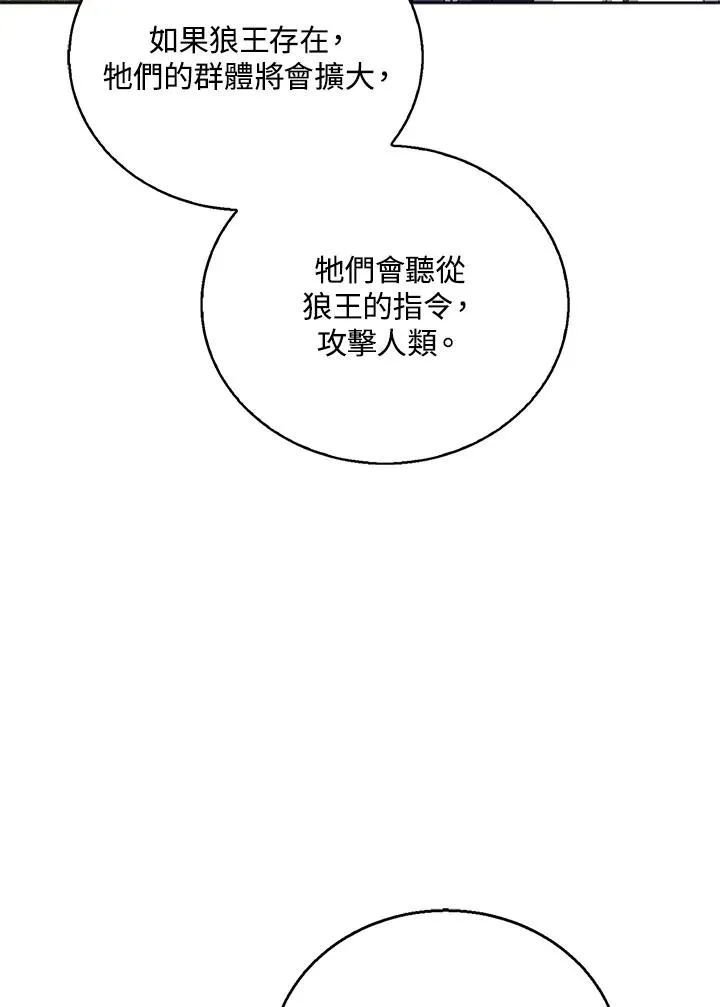 第94话33