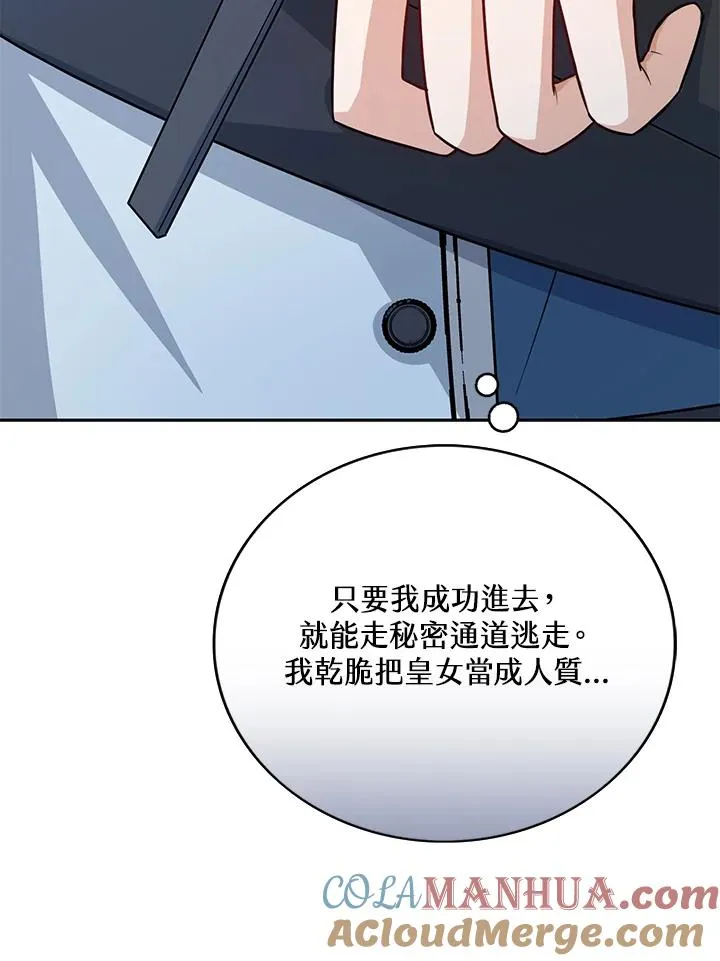 第29话112