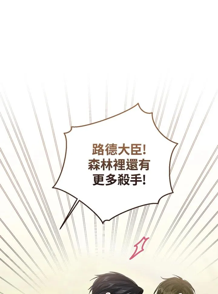 第97话87