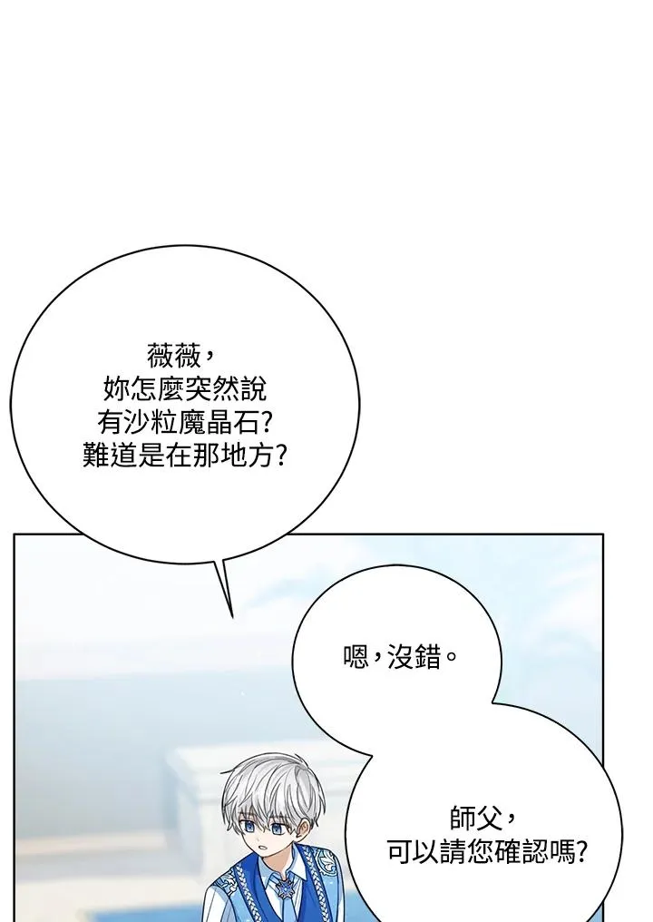 第82话6