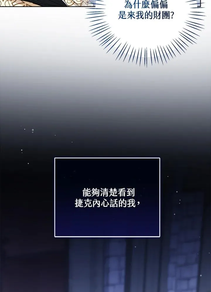 第68话87