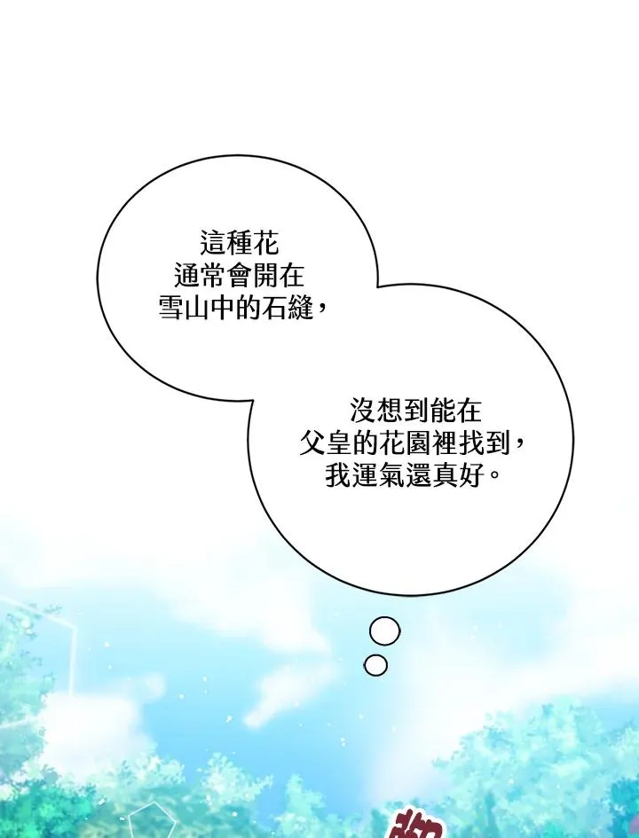 第21话67