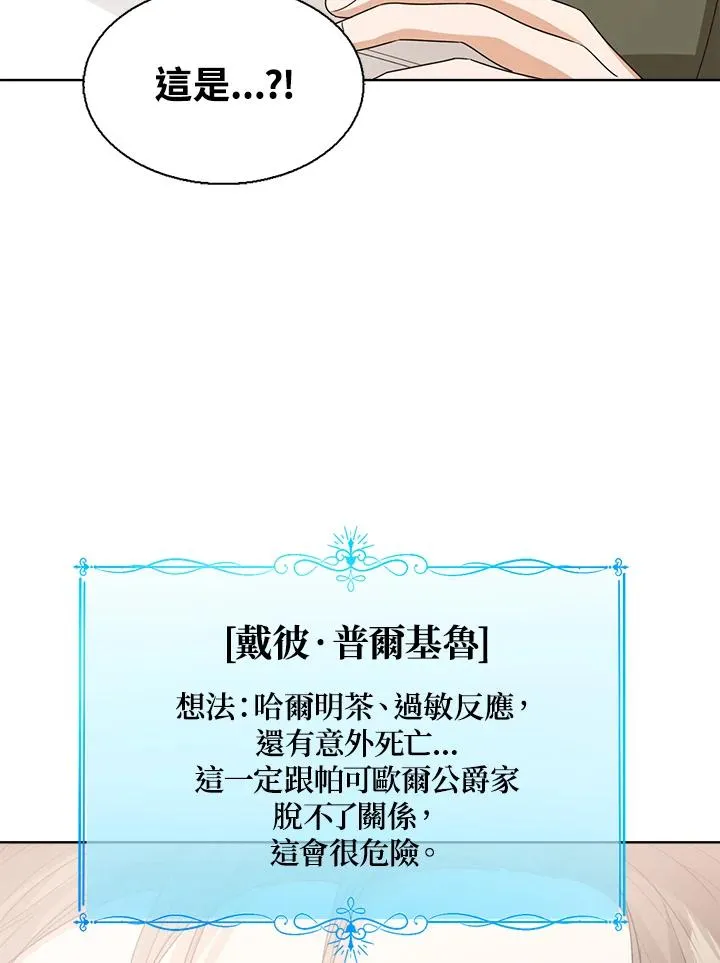 第59话82