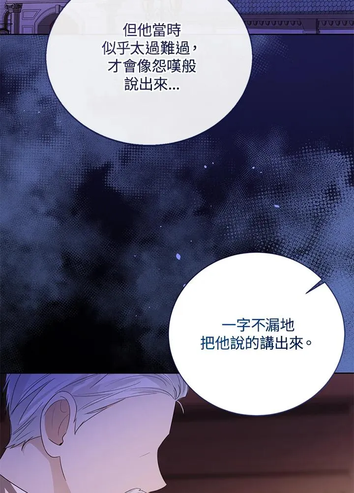 第99话53