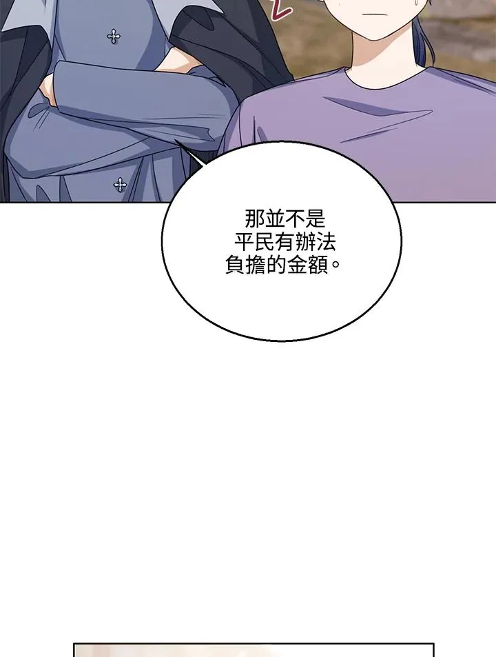 第67话75