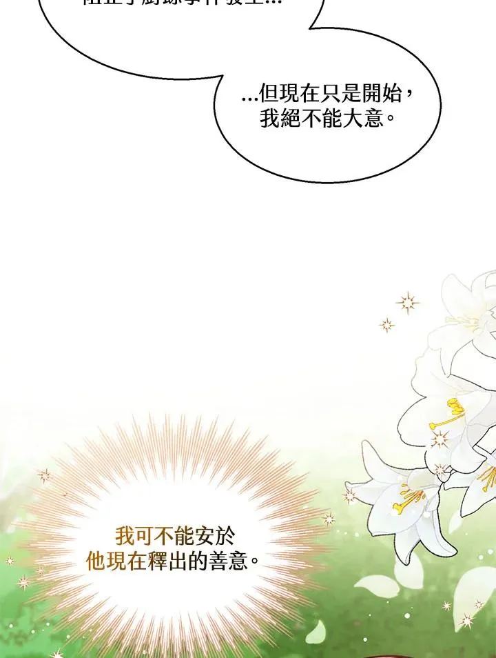 第16话77