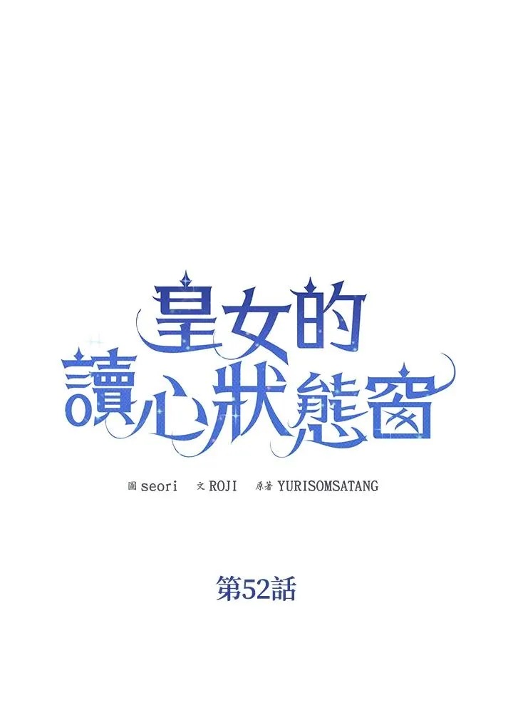 第52话18