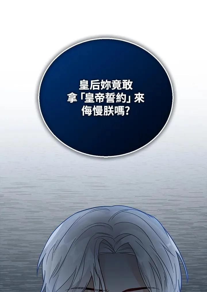 第14话29