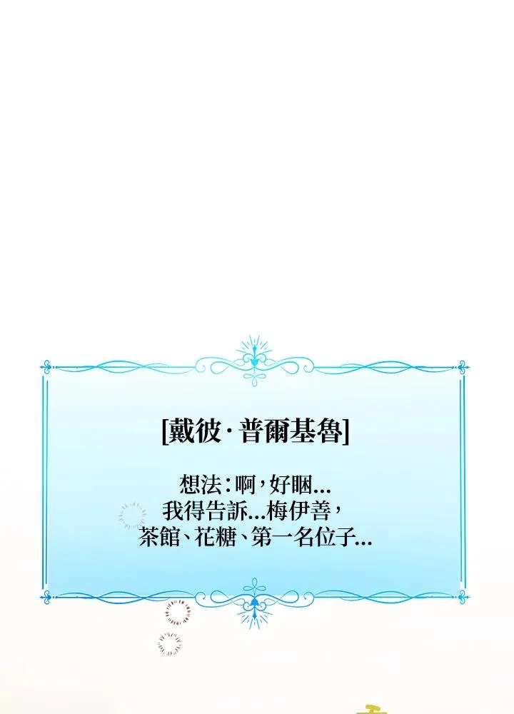 第100话87