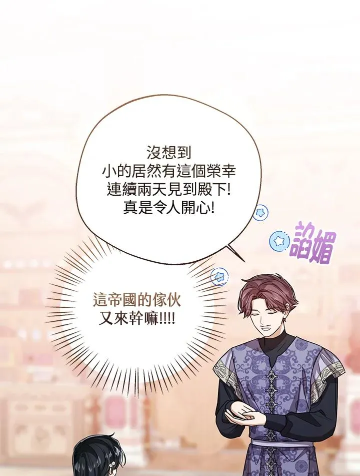 第74话95