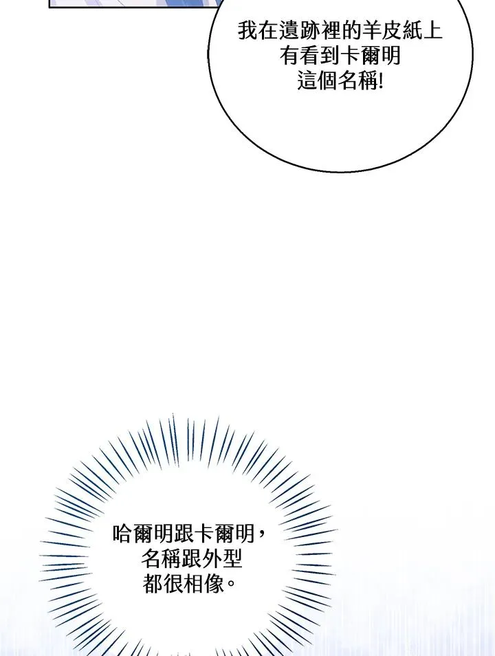 第87话31
