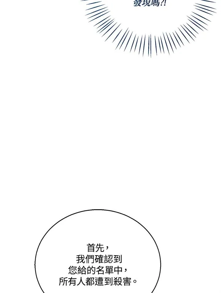 第83话81